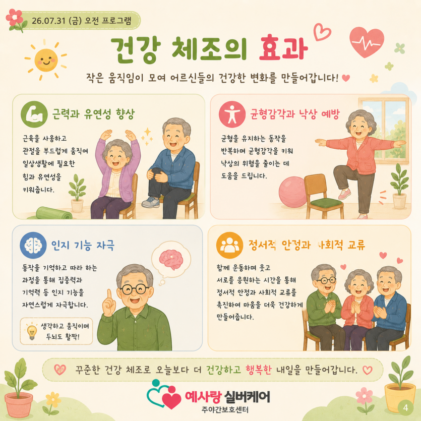 998a4294bfa624d32c276a71c7f7a1ba_1785466777_28.png